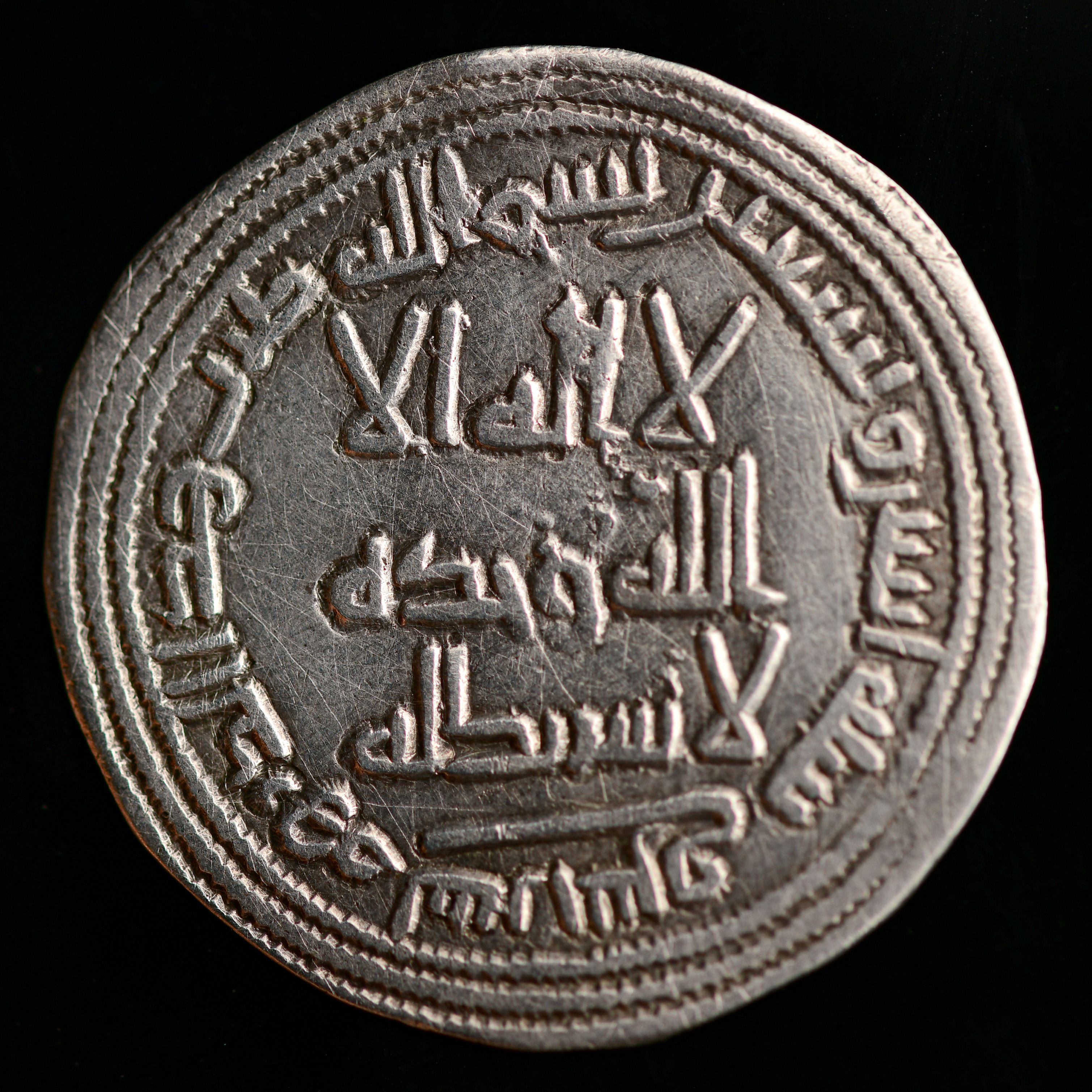 Dirham coin 1095