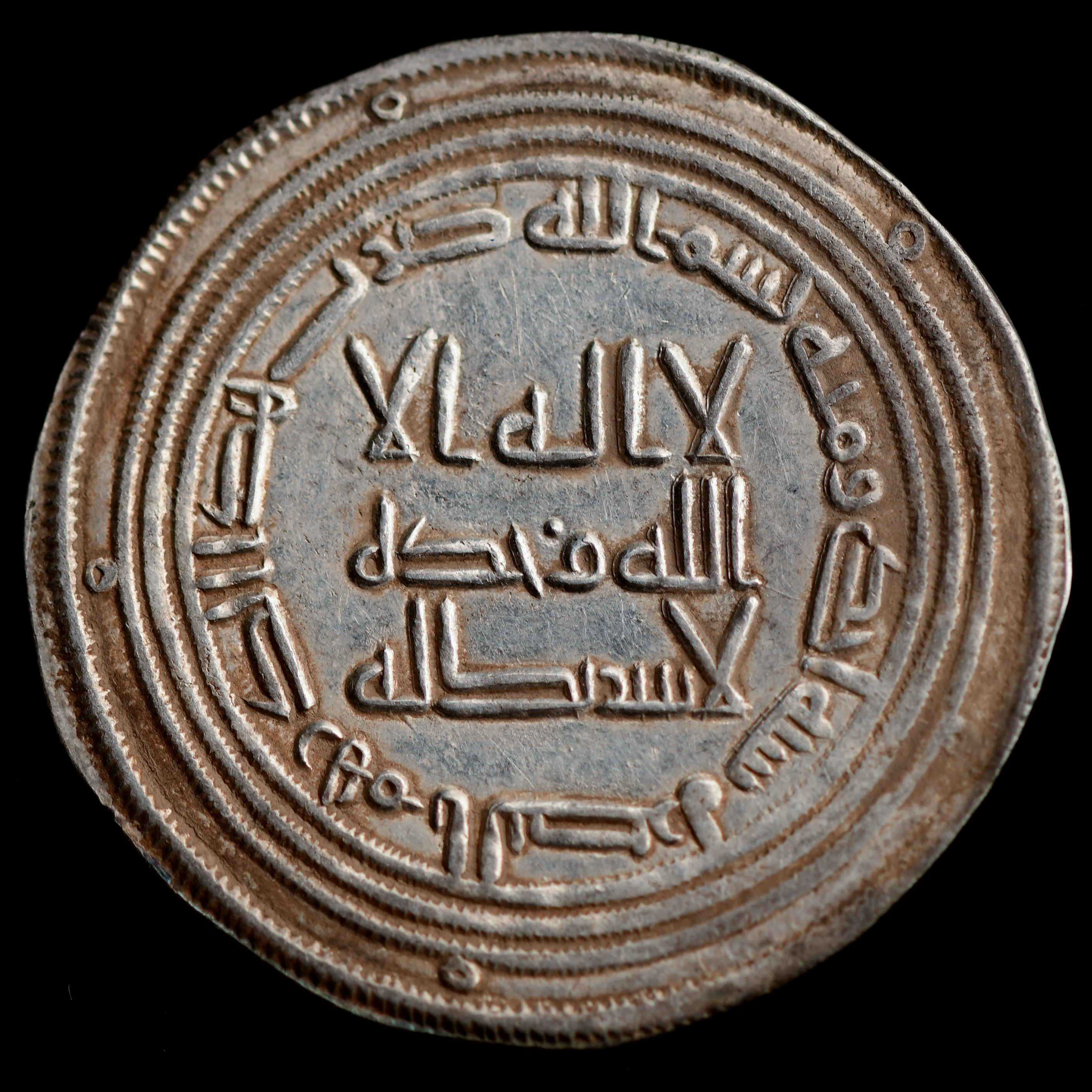 Dirham coin 8
