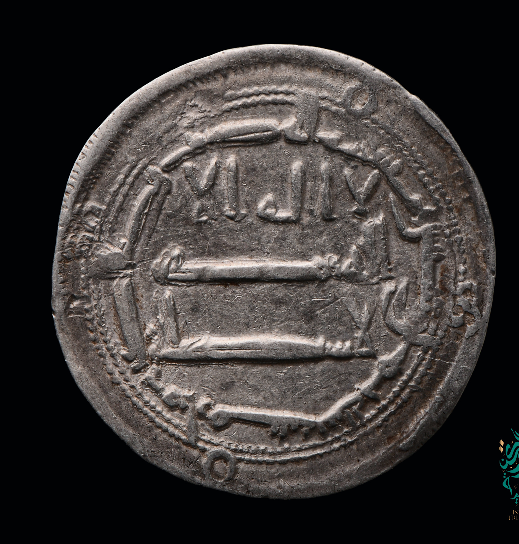 Dirham coin 14656