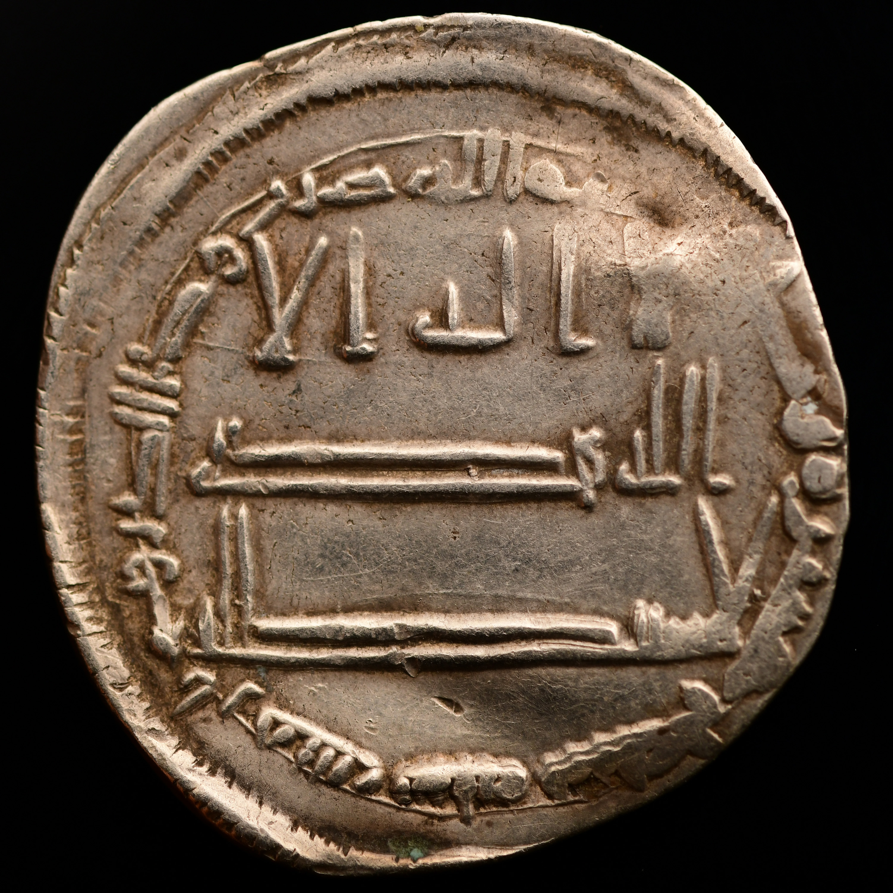 Dirham coin 517