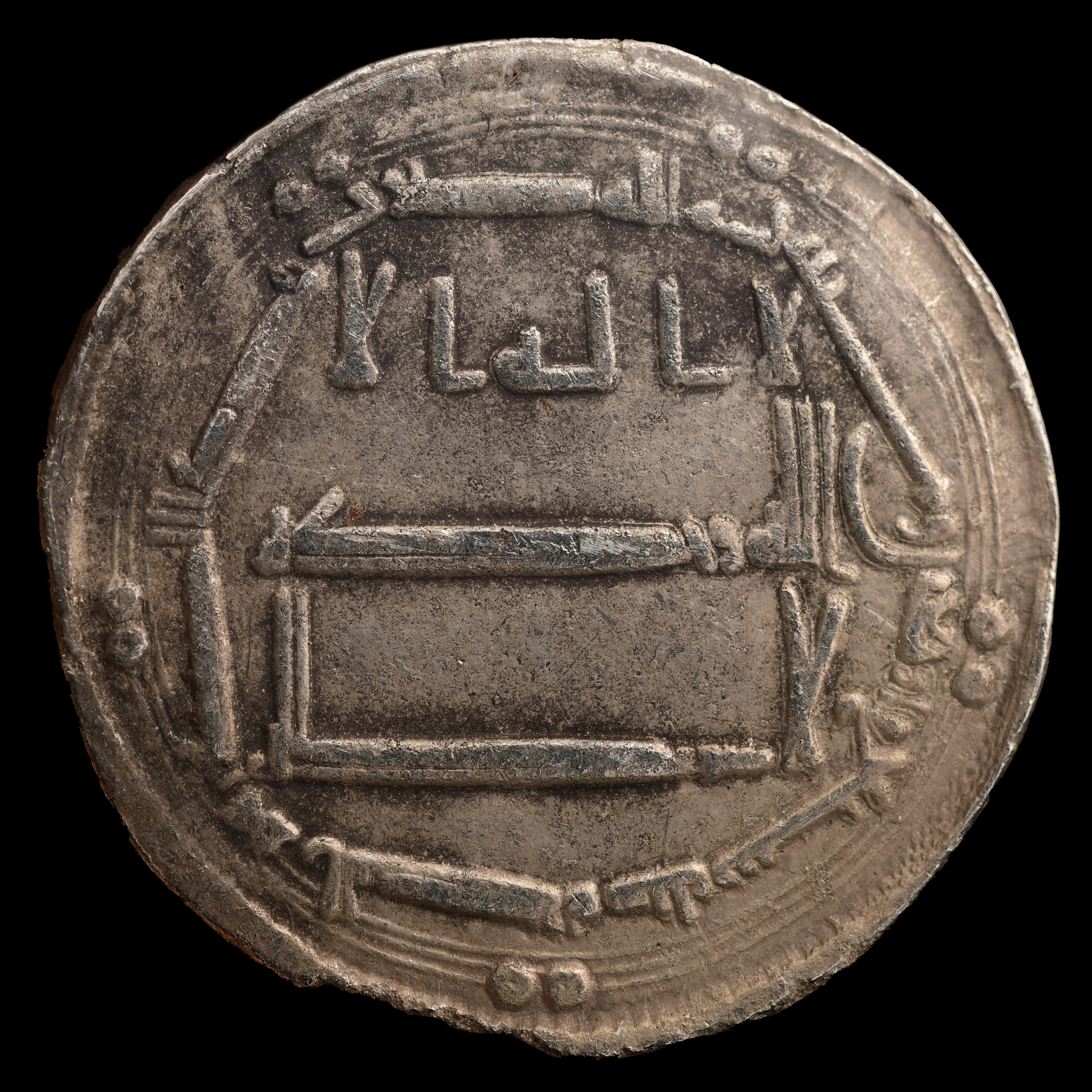 Dirham coin 7
