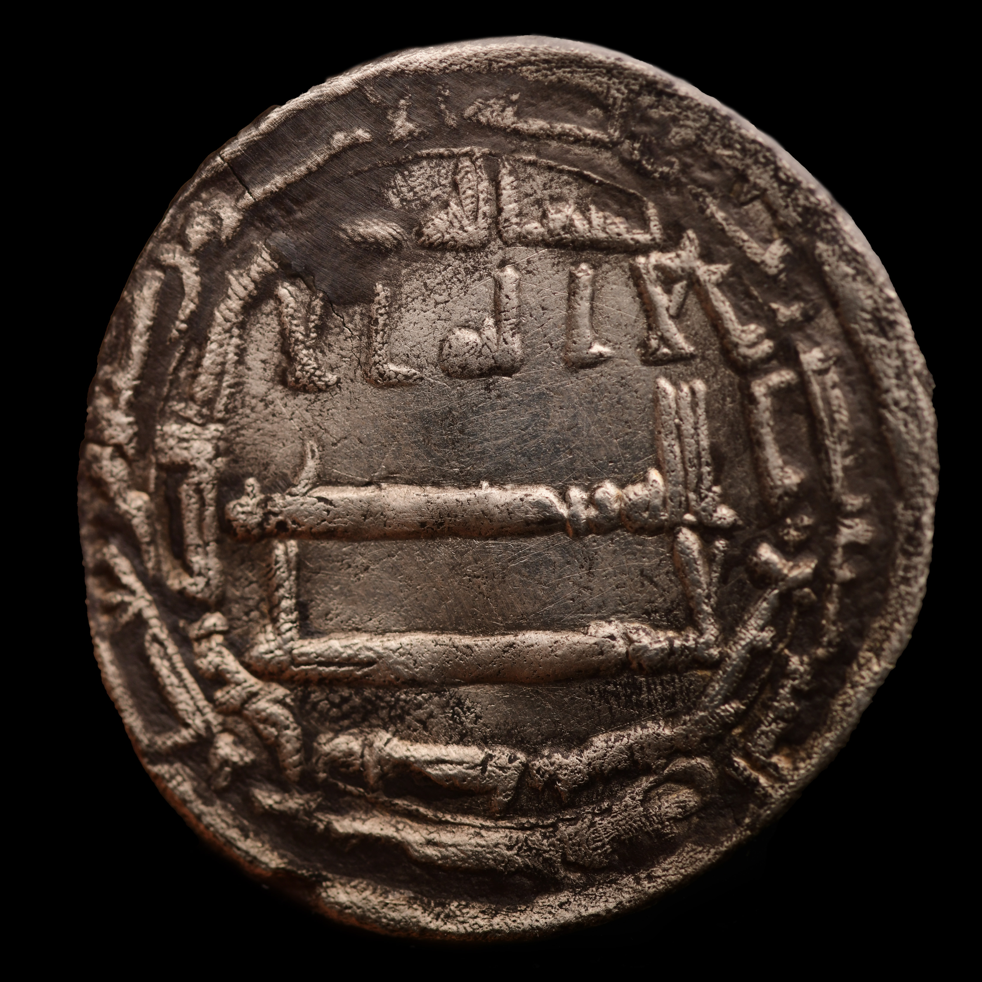 Dirham coin 3