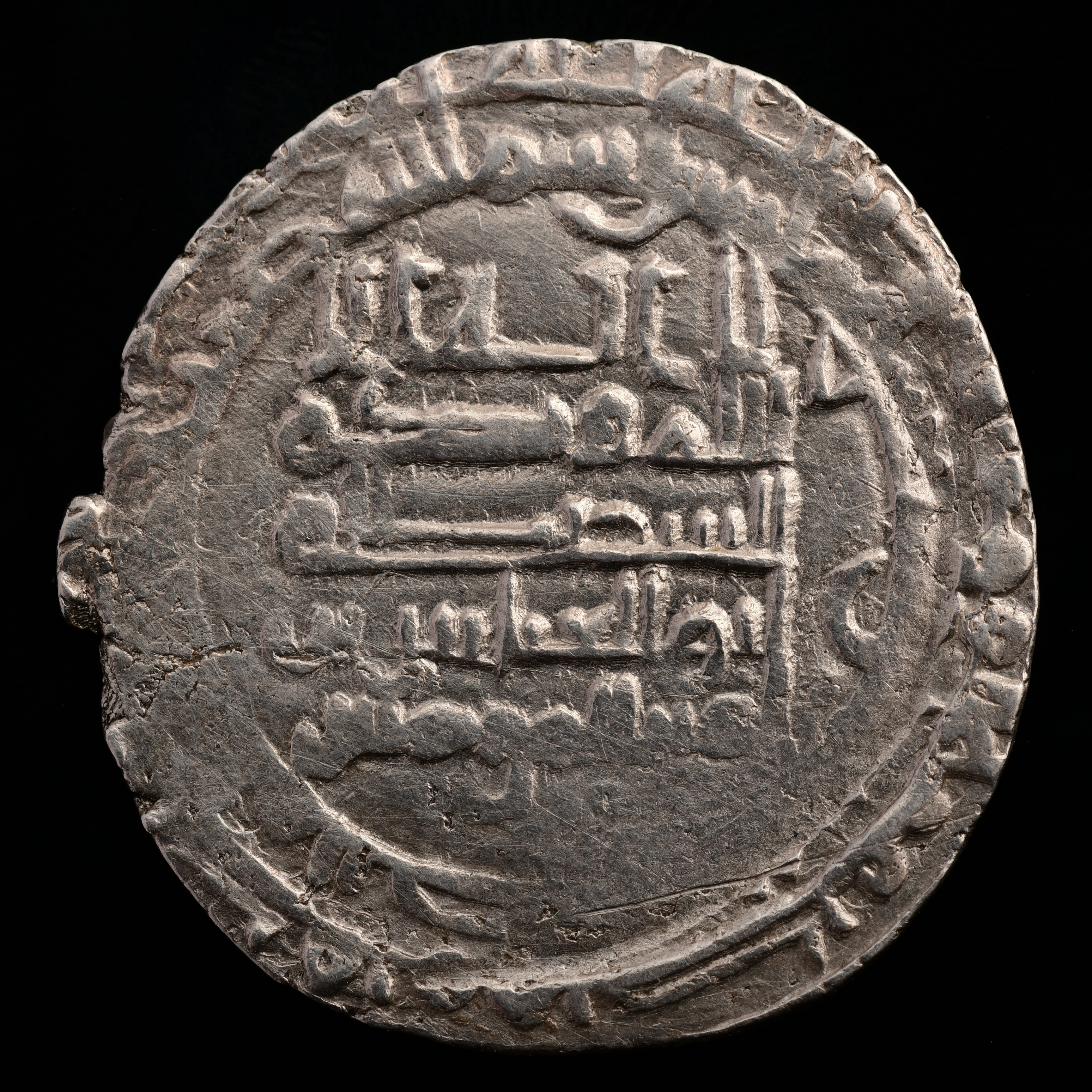 Dirham coin 5